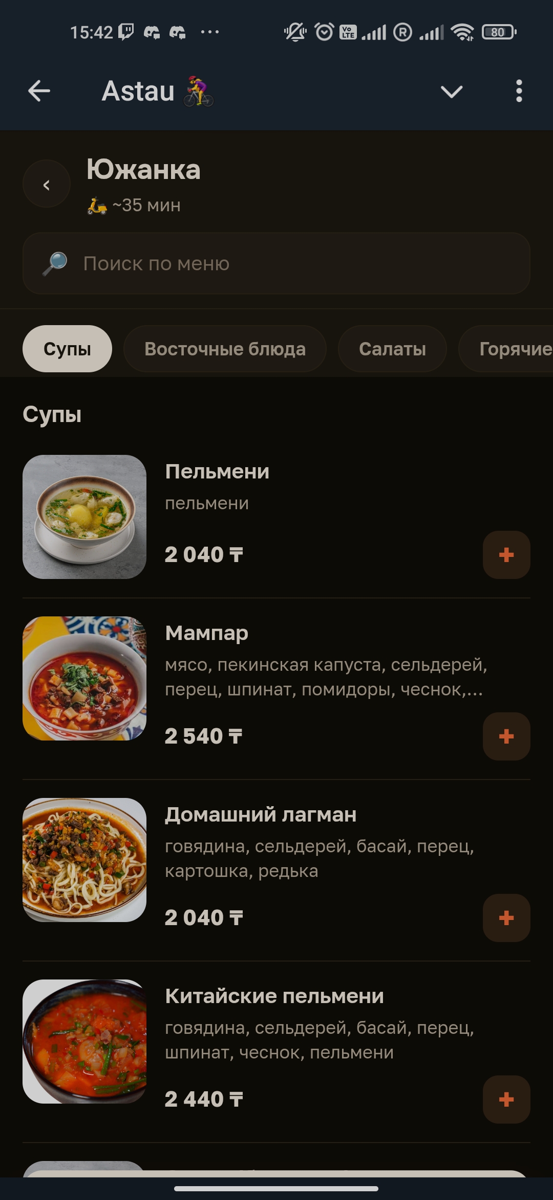 Меню ресторана с фото блюд и ценами